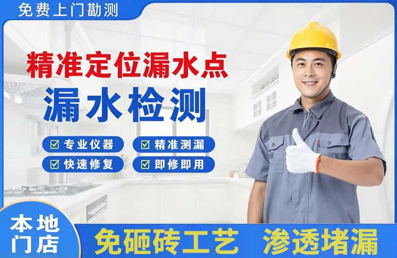 石河子镇精准测漏点
